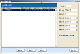 西安英奇校園機(jī)房管理系統(tǒng) 專業(yè)計(jì)算機(jī)系統(tǒng)服務(wù)解決方案