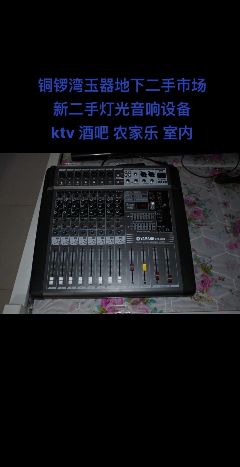 二手閑置物品發(fā)布中心 酒吧KTV音響套裝轉(zhuǎn)讓詳情